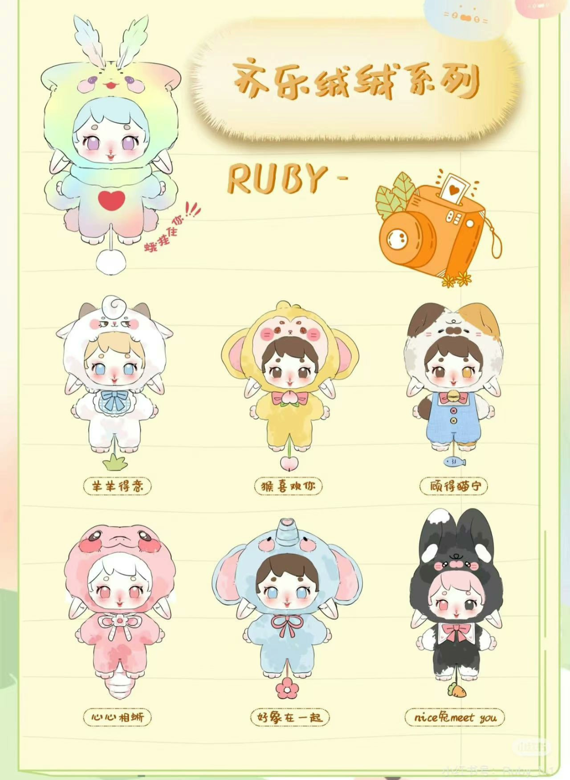 Ruby Happy Fluffy Plush Doll