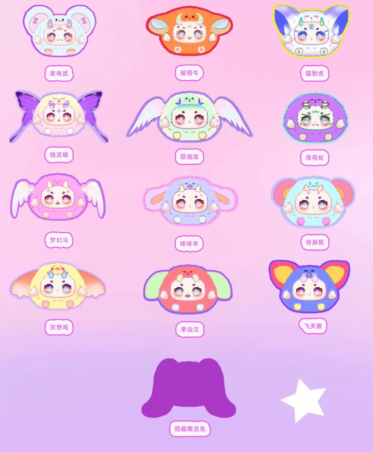 Moki Fantasy Elf zodiac Plush Doll