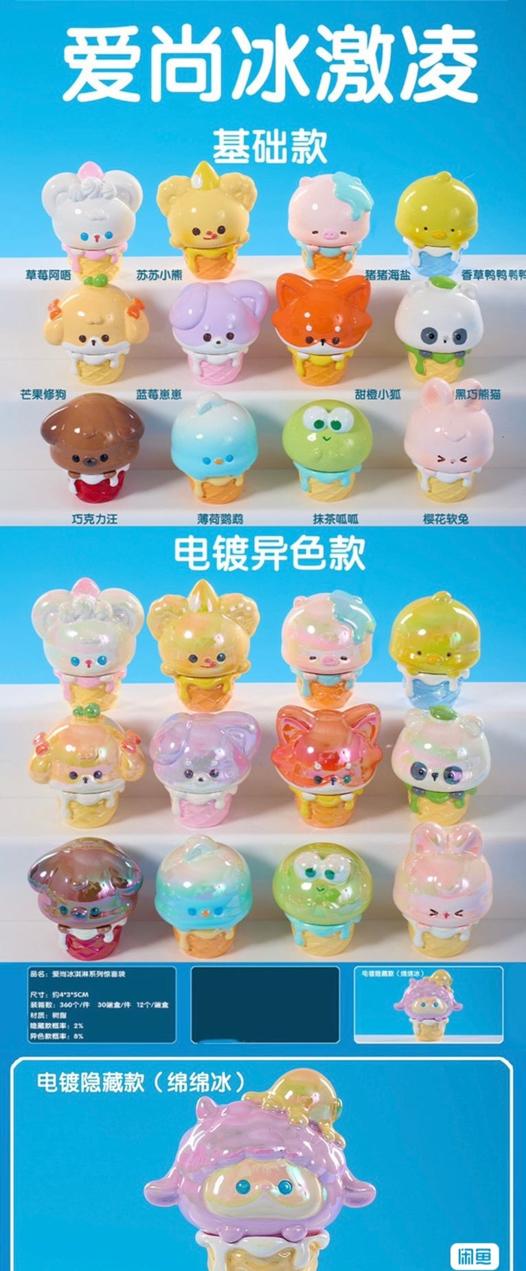 Love Ice Cream Mini Bean Toy