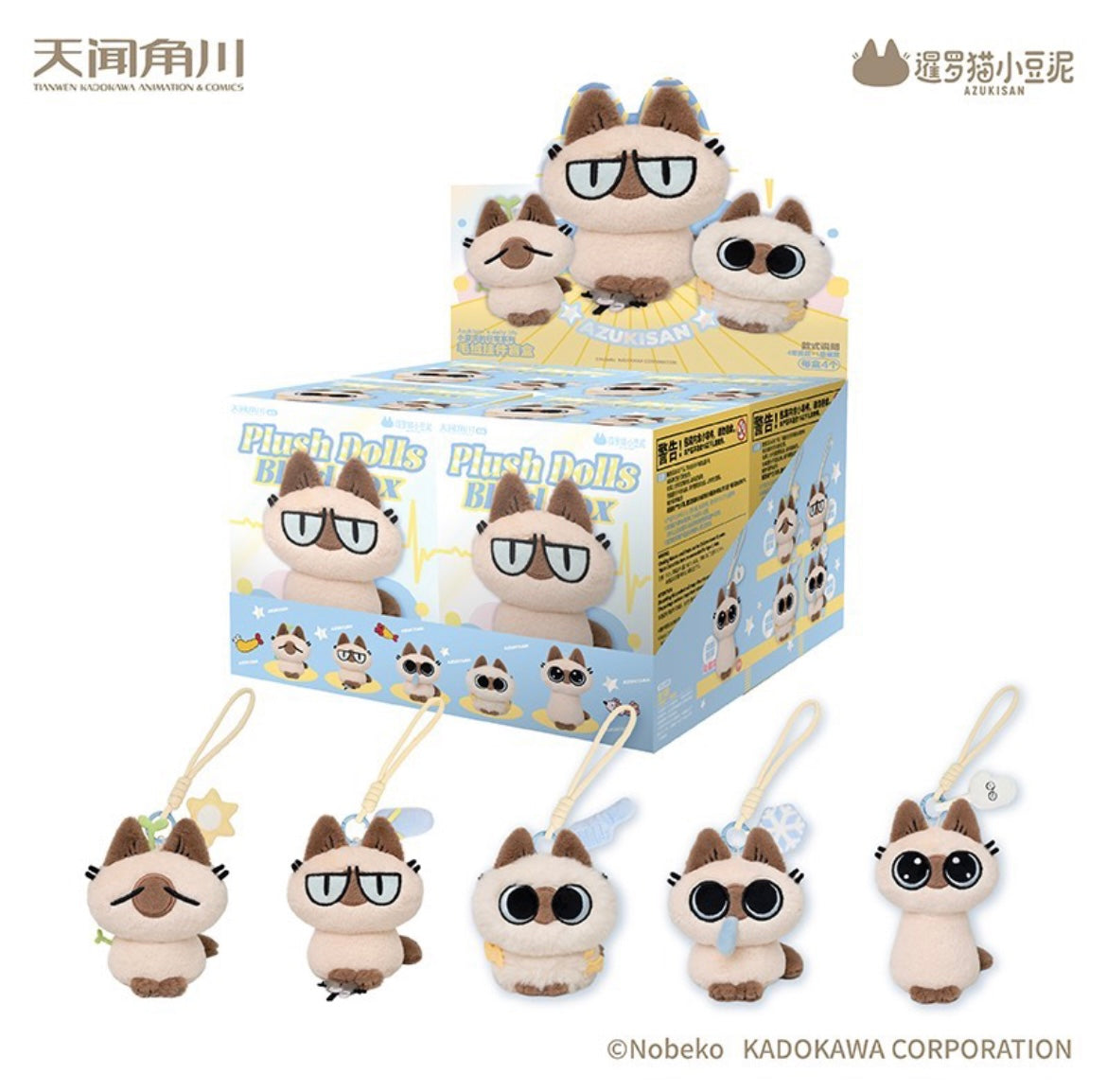 【NEW ARRIVAL】Azukisan’s Daily Life Plush Doll