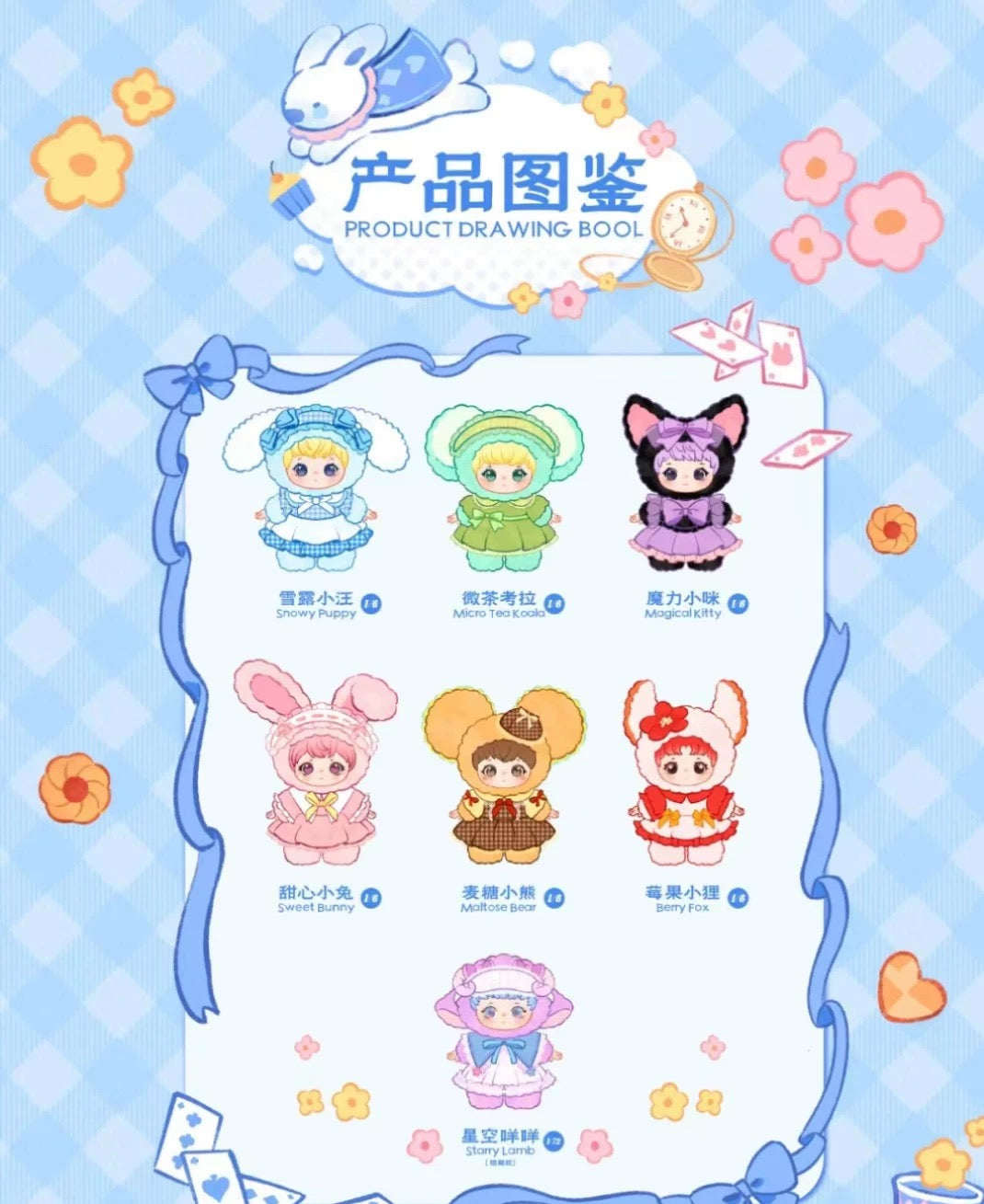 【NEW ARRIVAL-RESTOCK】Ziyuli Lolita Secret Garden Tea Party Plush Doll