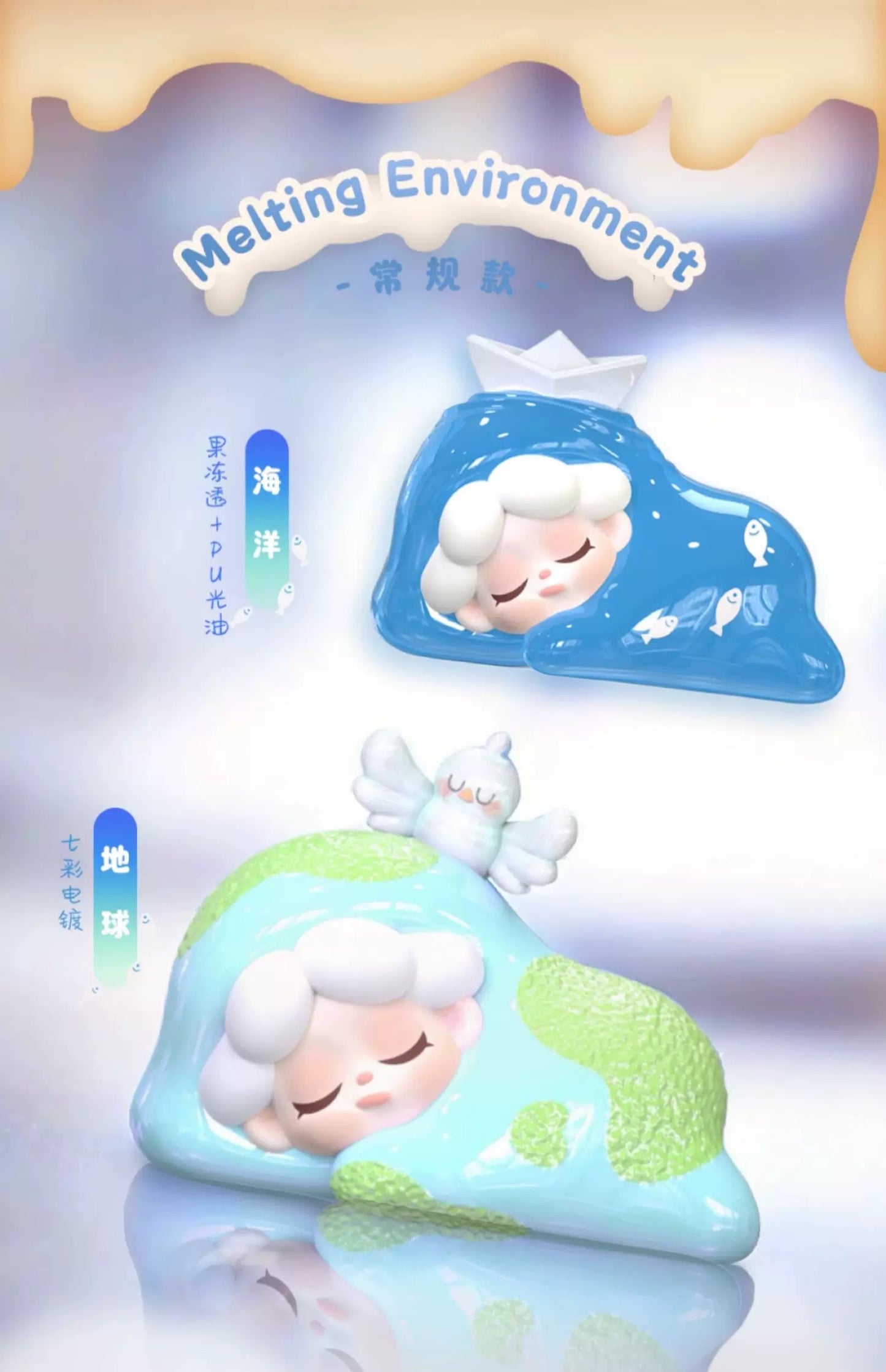 Wendy Melted Away Mini Bean Toy,4 In 1 Bag