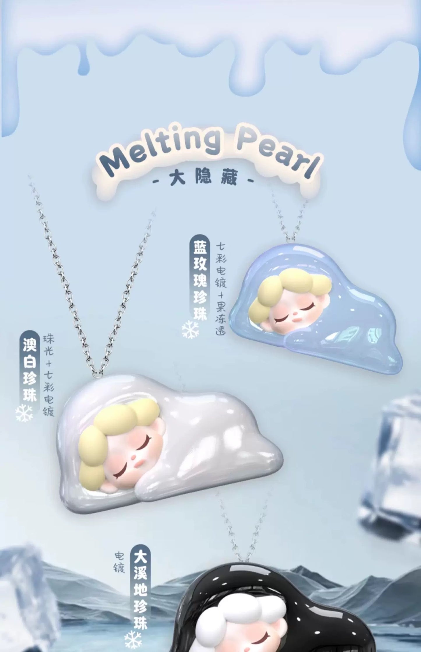 Wendy Melted Away Mini Bean Toy,4 In 1 Bag