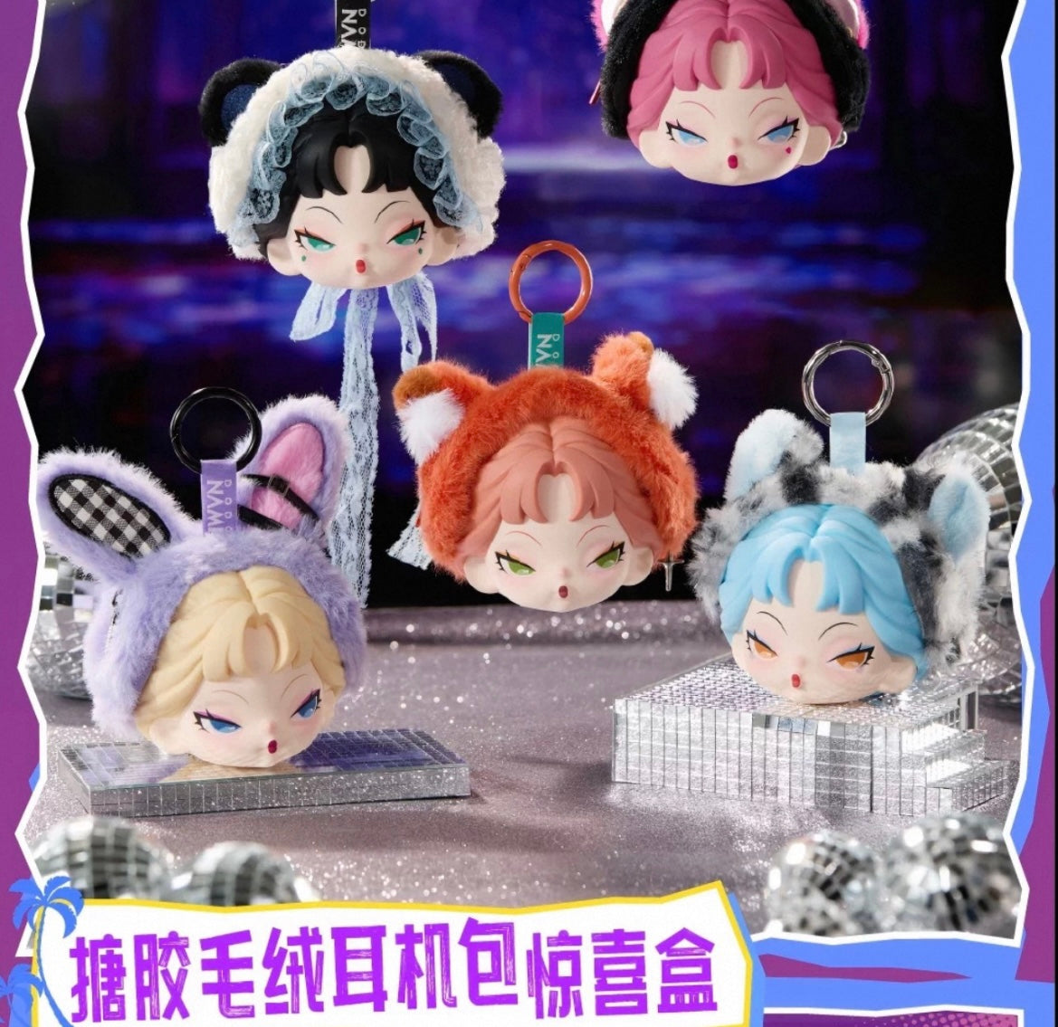 【NEW ARRIVAL】Dodo Nami Midnight Disco Earphone Bag Plush
