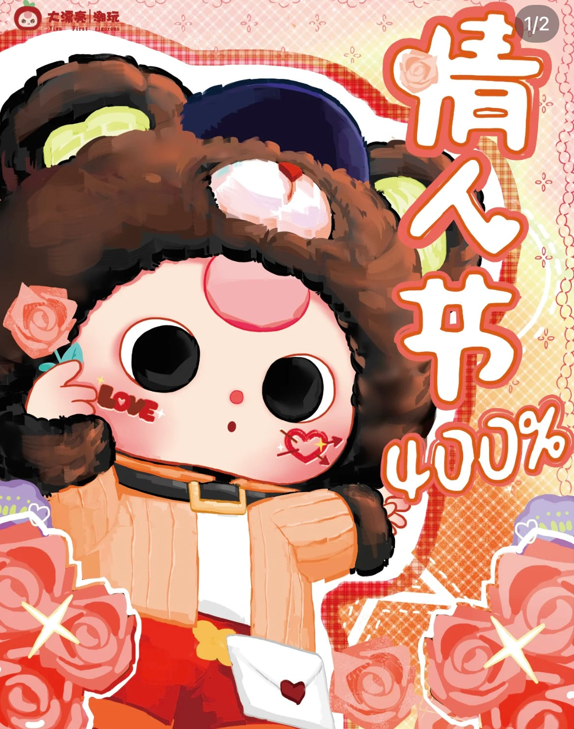 【NEW ARRIVAL】Baby 3 Valentine's Day Limited 400% Plush Doll Set(2PCS)