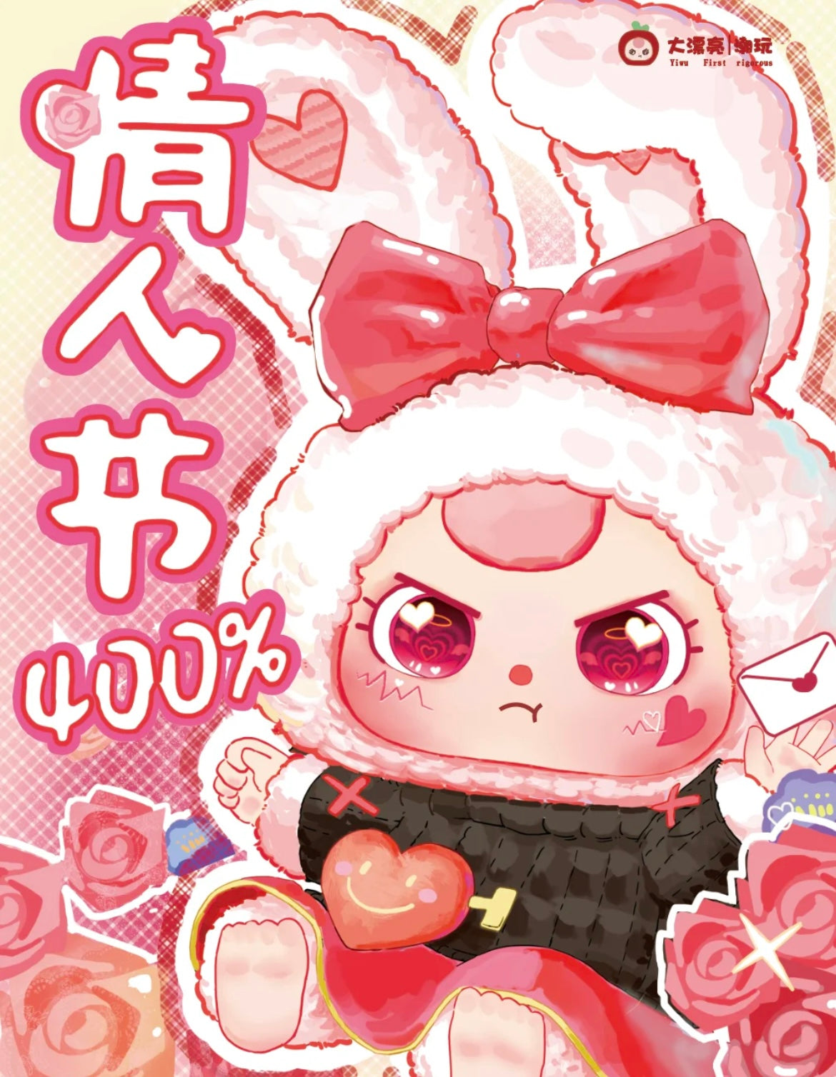 【NEW ARRIVAL】Baby 3 Valentine's Day Limited 400% Plush Doll Set(2PCS)