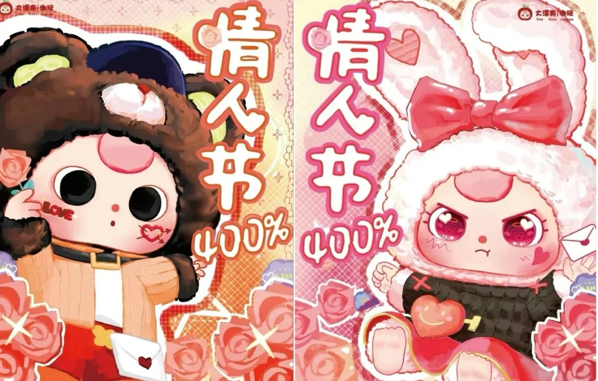 【NEW ARRIVAL】Baby 3 Valentine's Day Limited 400% Plush Doll Set(2PCS)