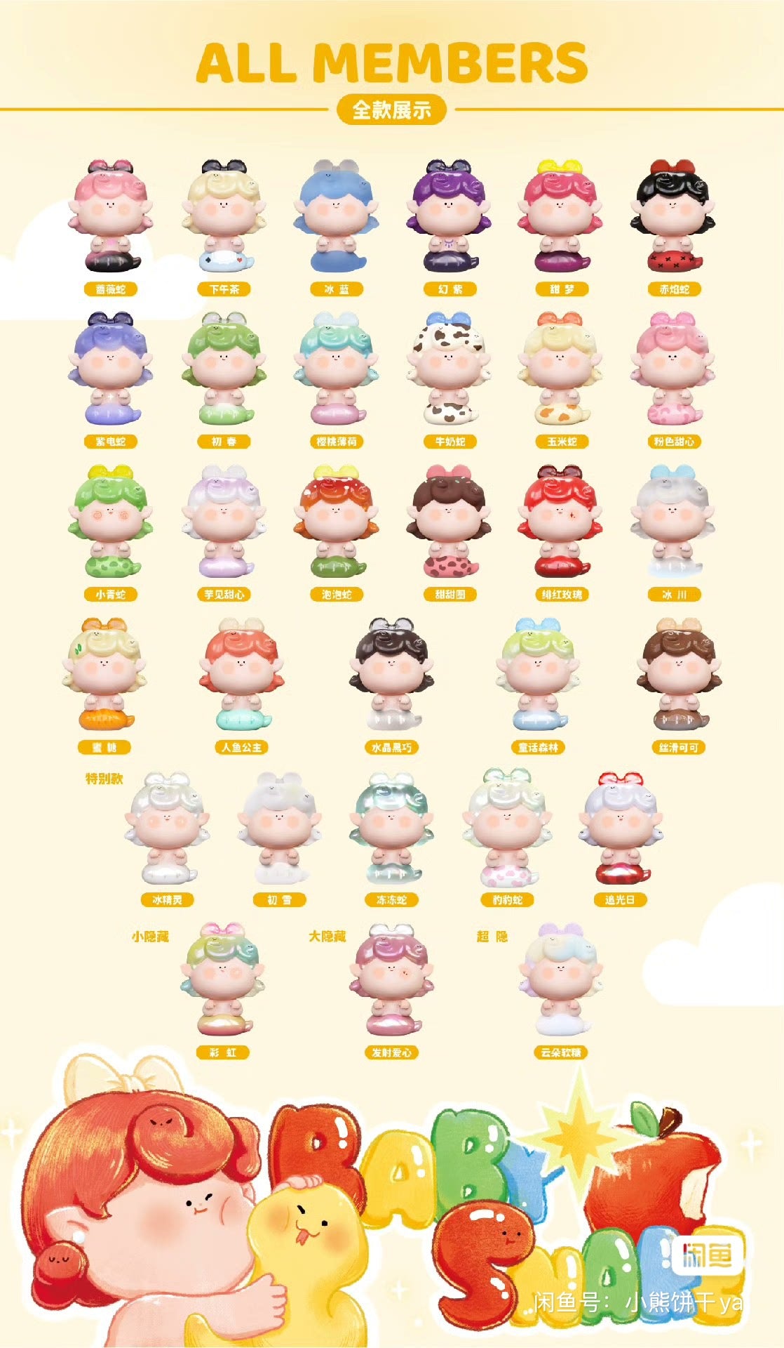 Amlls Baby Snake Mini Bean,5 In 1 Bag