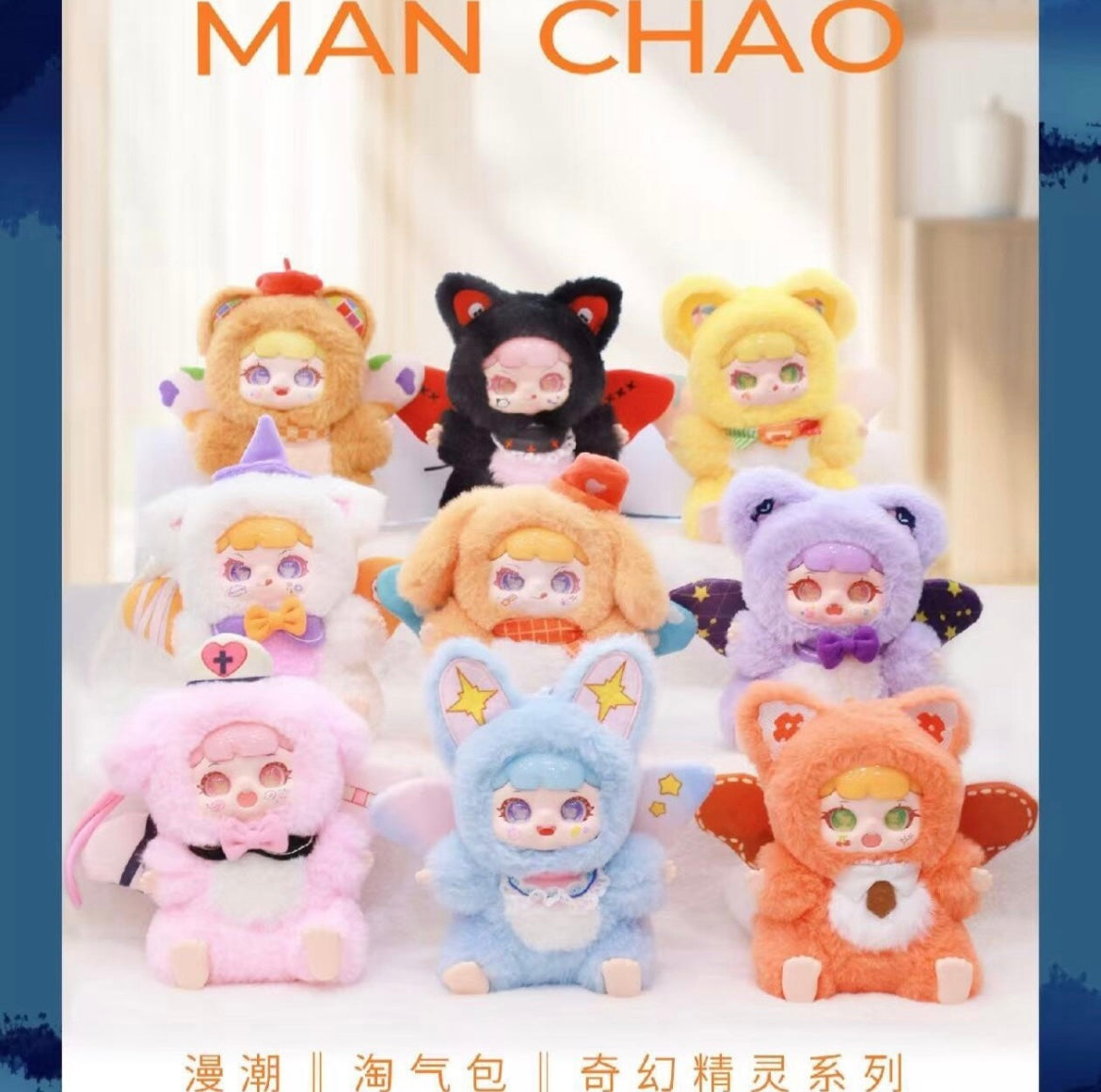 【NEW ARRIVAL】Manchao Playful Kid Fantasy Elf Plush Doll
