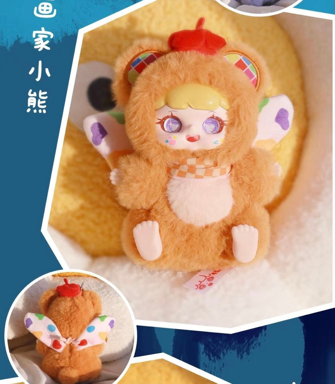 【NEW ARRIVAL】Manchao Playful Kid Fantasy Elf Plush Doll