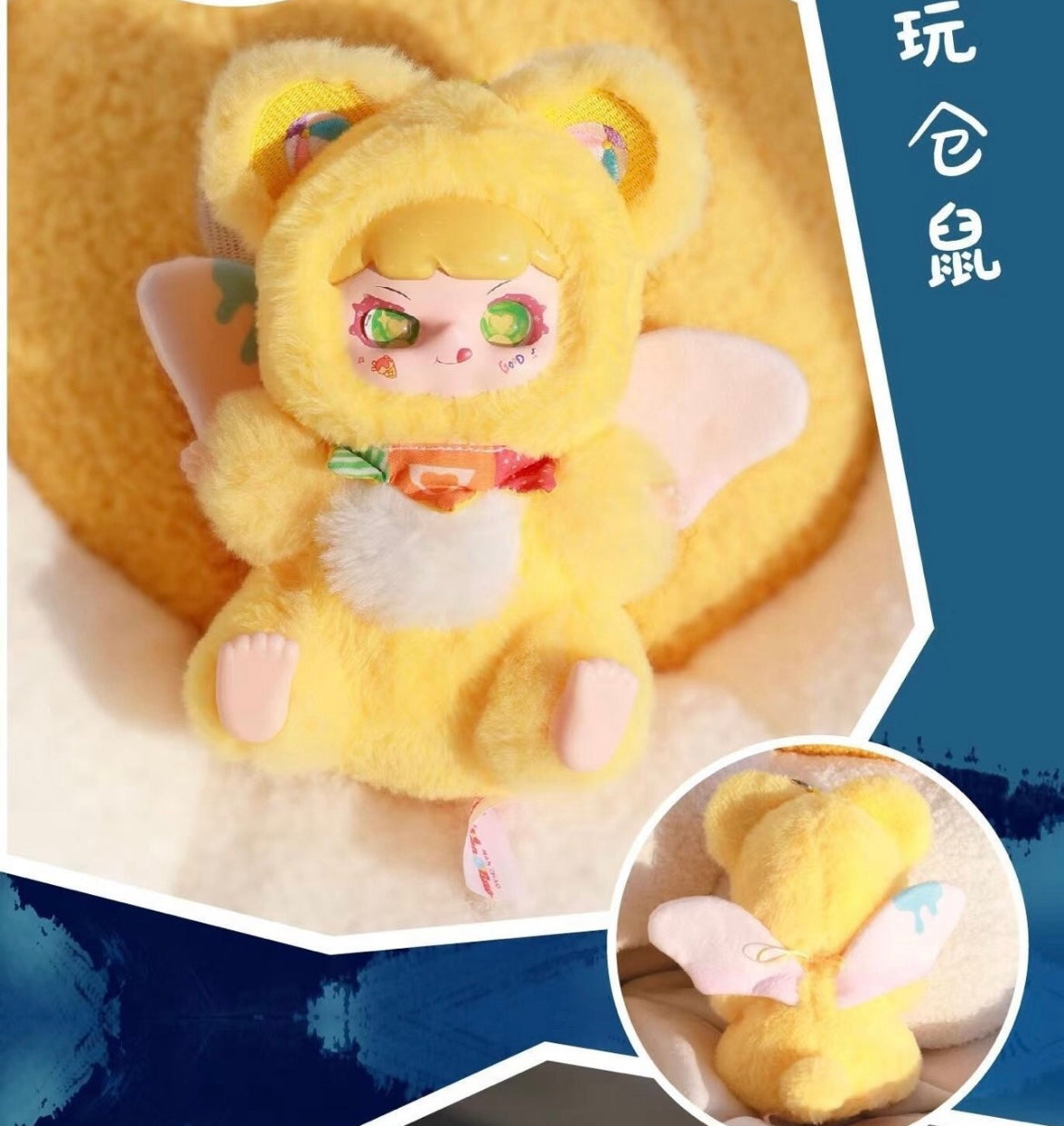 【NEW ARRIVAL】Manchao Playful Kid Fantasy Elf Plush Doll