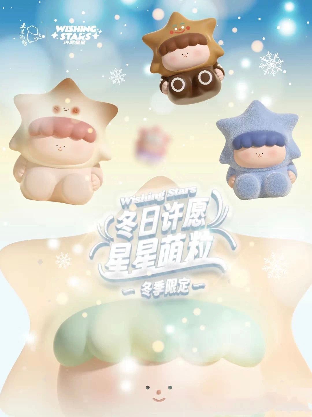 Wishing stars V2 Mini Bean Toy,5 In 1 Bag