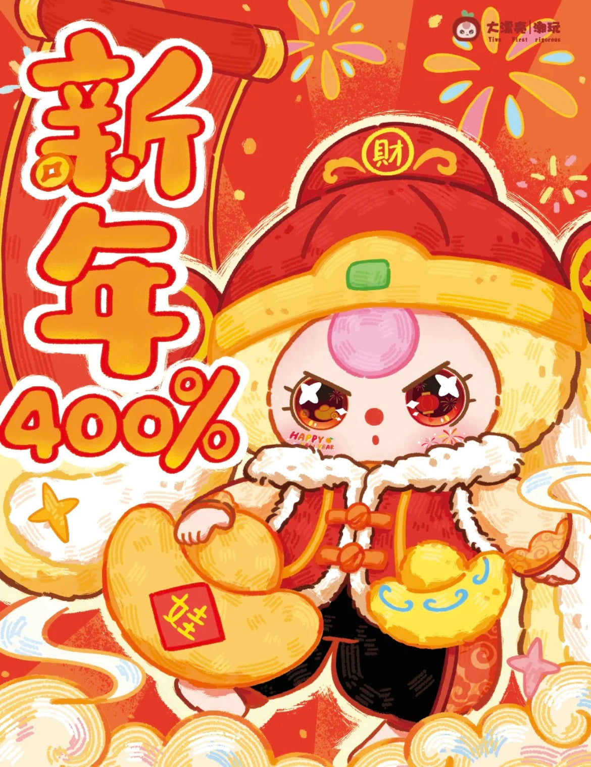 【NEW ARRIVAL】Baby 3 New Year Limited 400% Plush Doll Set(2PCS)