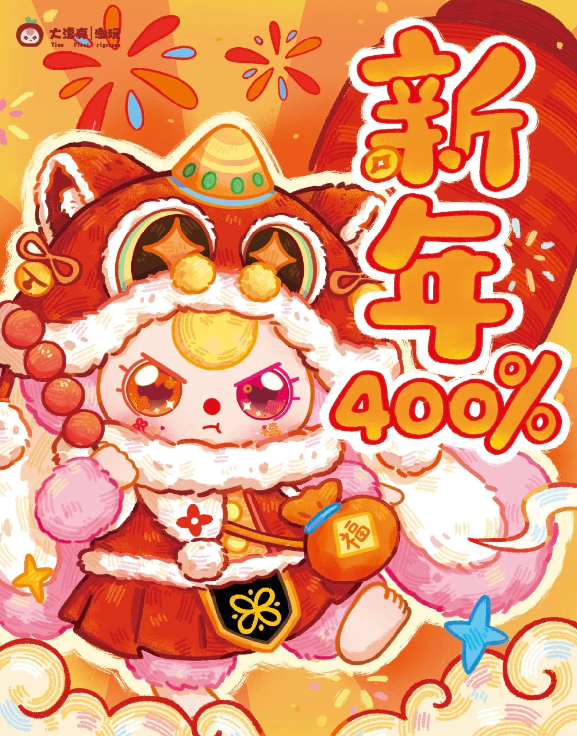 【NEW ARRIVAL】Baby 3 New Year Limited 400% Plush Doll Set(2PCS)