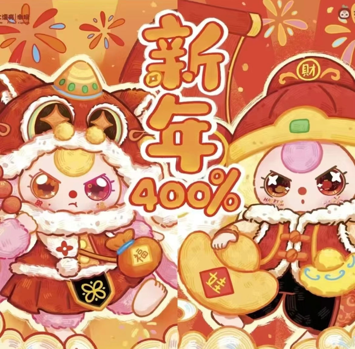 【NEW ARRIVAL】Baby 3 New Year Limited 400% Plush Doll Set(2PCS)