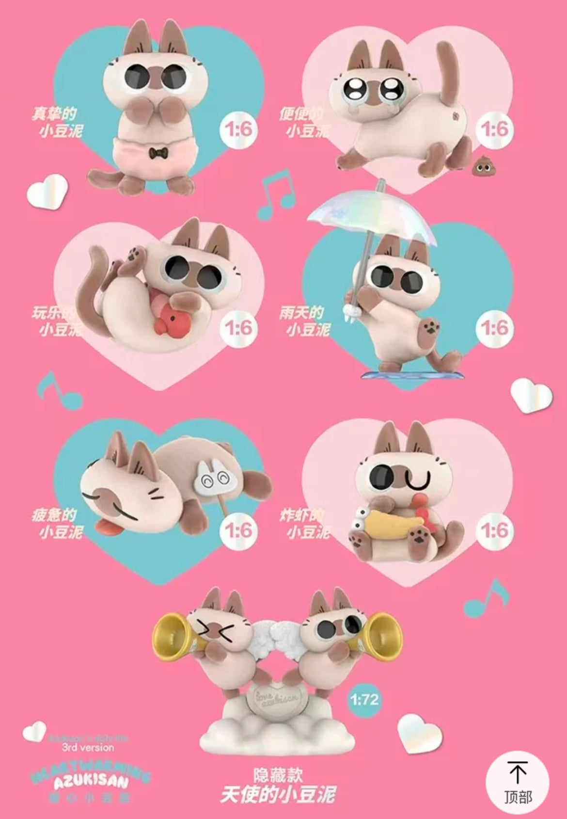 Azukisan's Daily Life V3 Toy