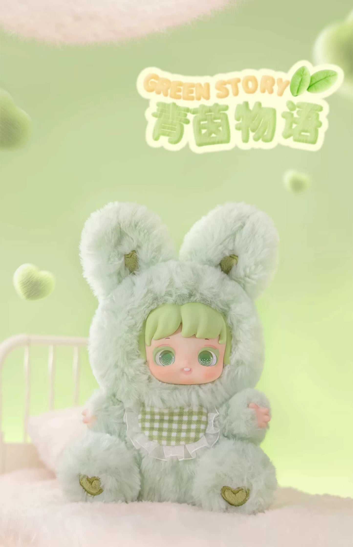 【NEW ARRIVAL】Miana Nighty-night To U Plush Doll