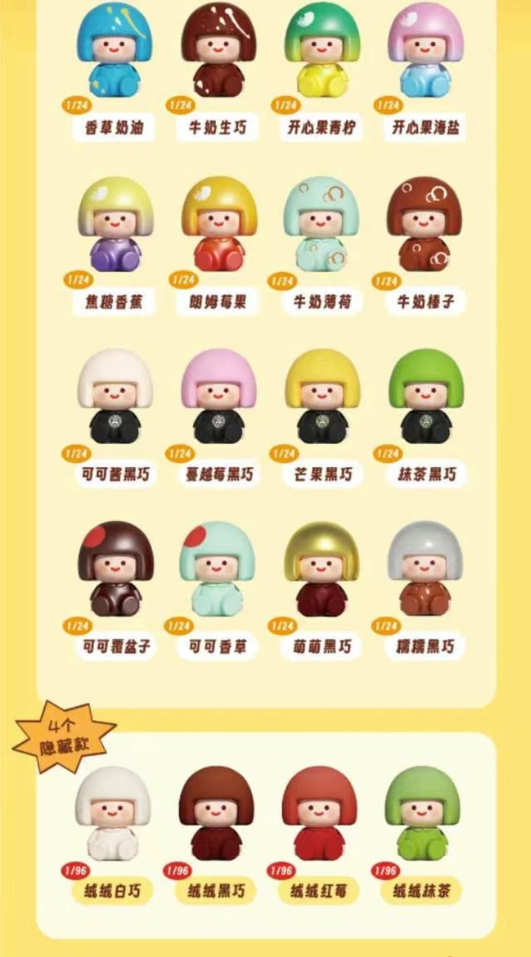 Mini Mag Mini Chocolate Mini Bean Toy