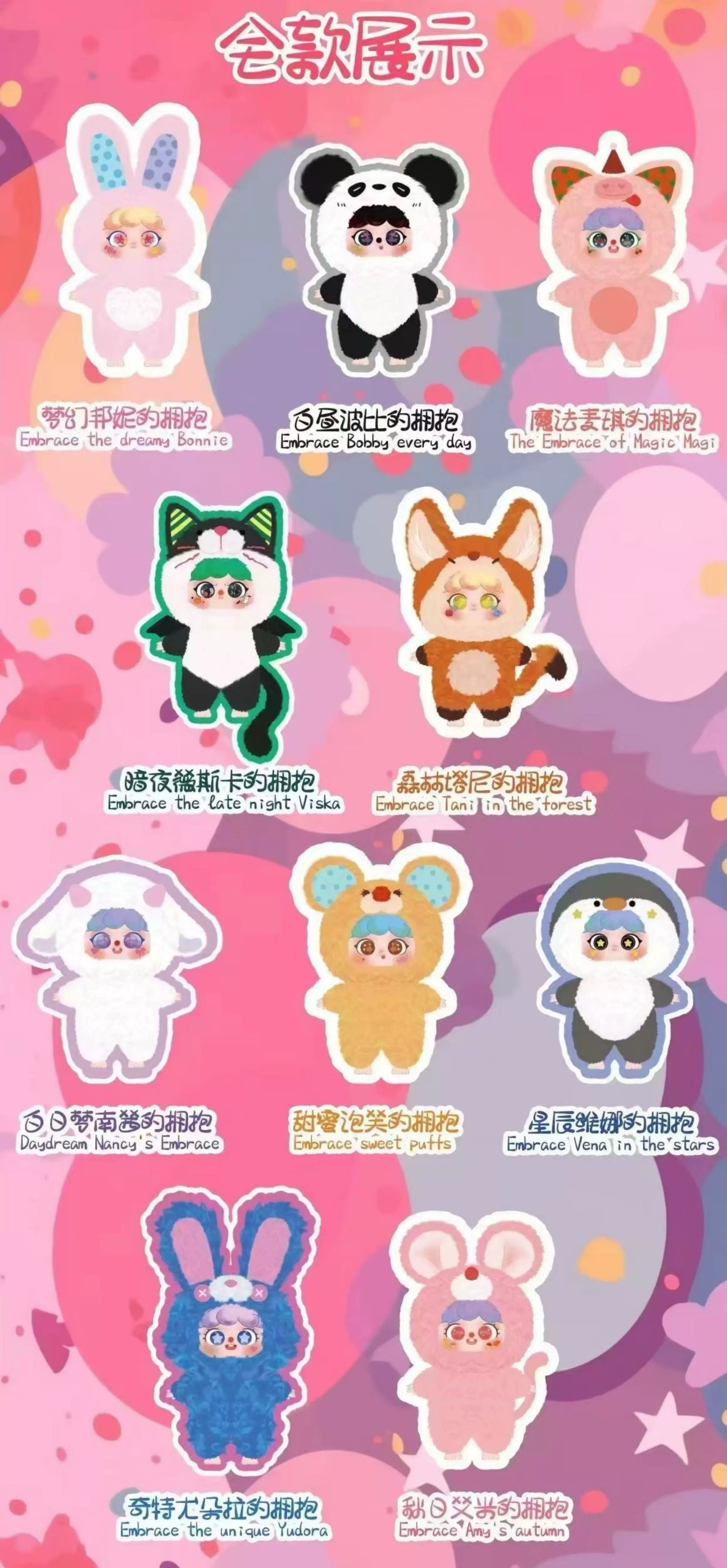 Migo Give Yourself A Hug 400% Plush Doll