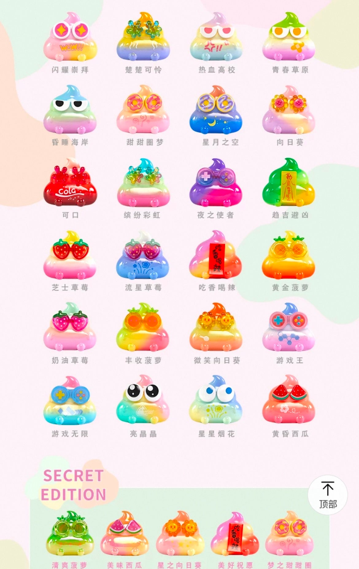 【NEW ARRIVAL】Emmmkun Gourmet's Luck Fridge Magnet Mini Bean Toy