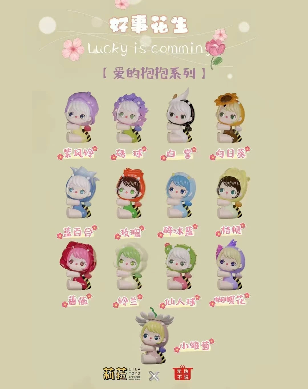 Liila Lucky Is Coming Love Hug Series Mini Bean Toy