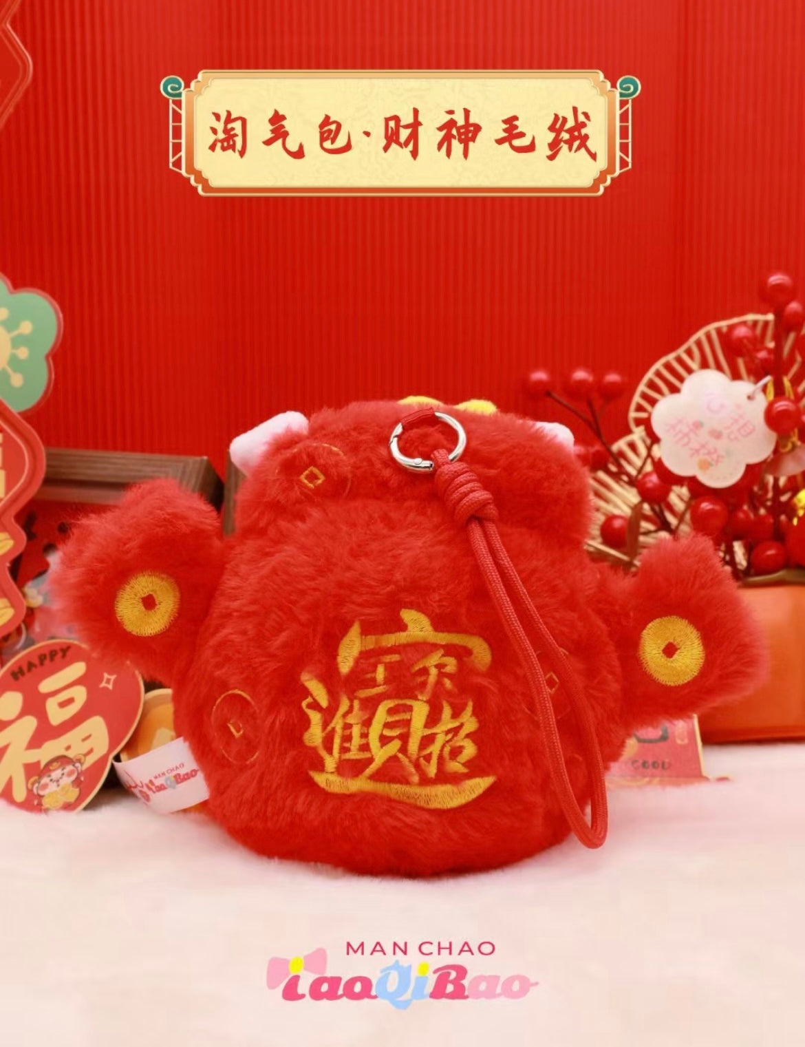 Manchao Playful Kid God Of Wealth Hanging Card Plush Doll