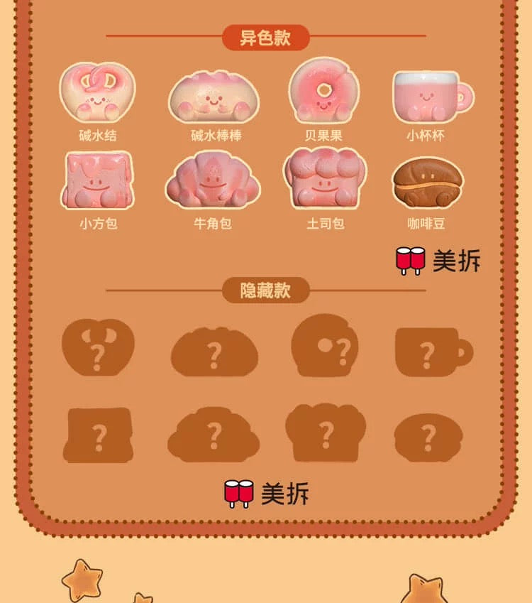 Having A Good Time In Meichai Bakery Mini Bean,3 In 1 Bag