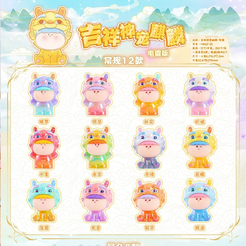 Auspicous Divine Pet Qilin Toy,2 Boxes