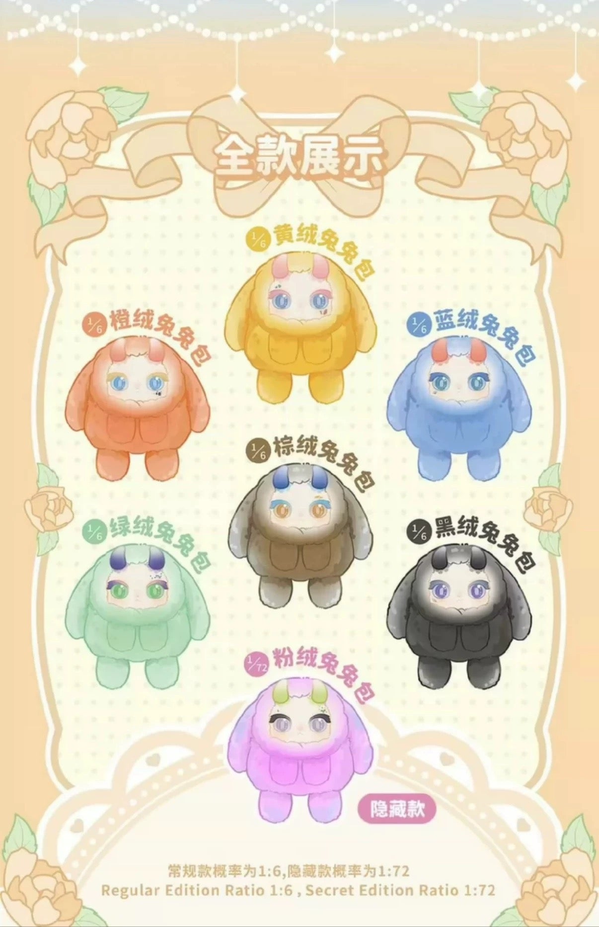 Tutulong Plush Sholder Bag Toy