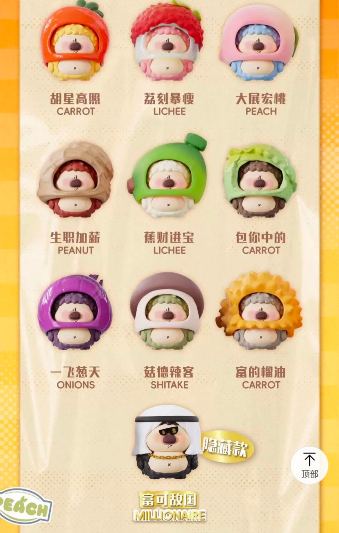 【NEW ARRIVAL-RESTOCK】Crispy Xiaobu Veggie Buff Toy