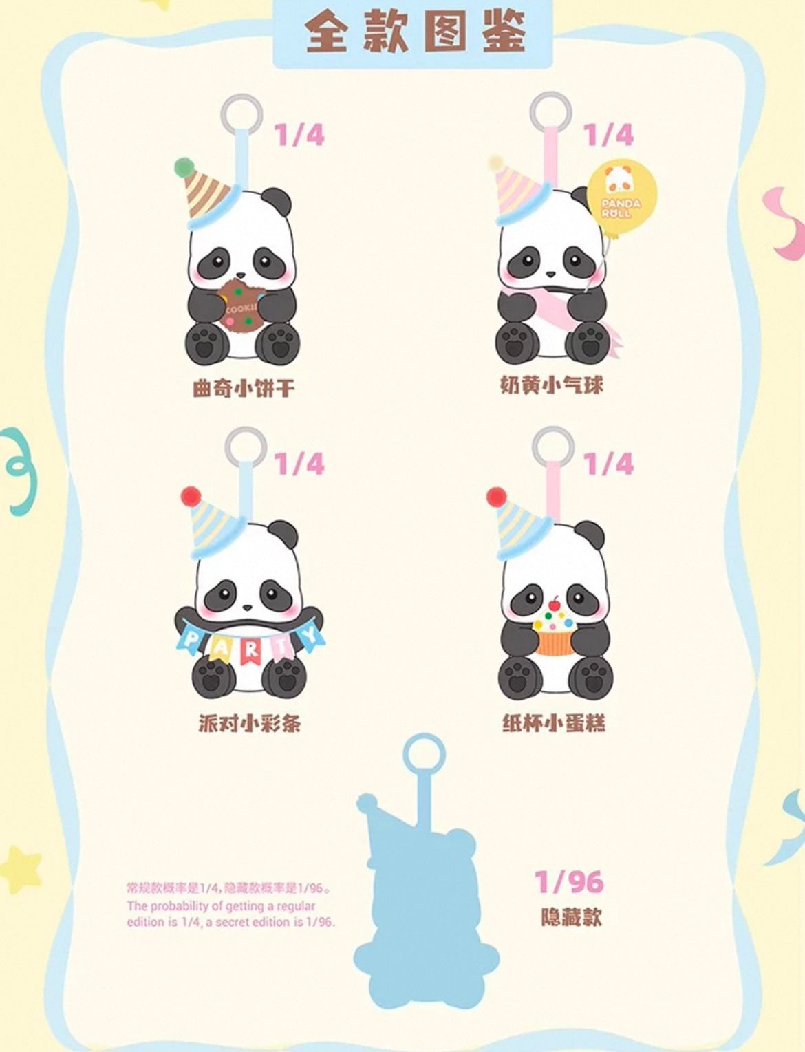 【NEW ARRIVAL-RESTOCK】Panda Roll Party Plush Doll