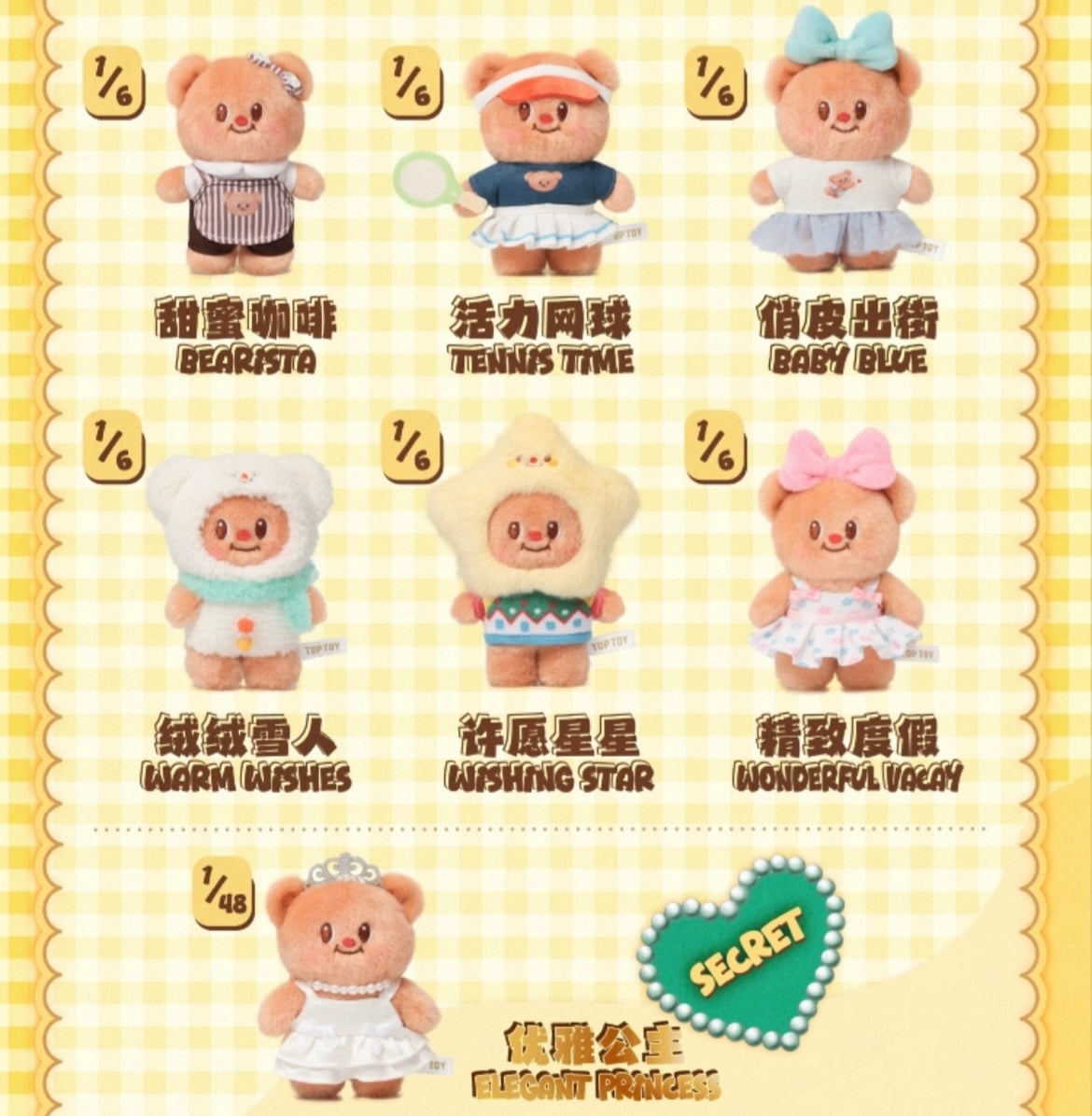 【NEW ARRIVAL】Butterbear Versatile Wardrobe Toy Plush Doll