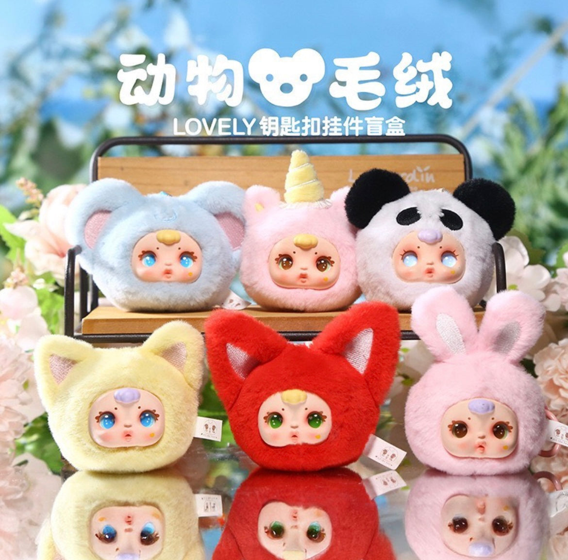 MM Animal Plush Doll