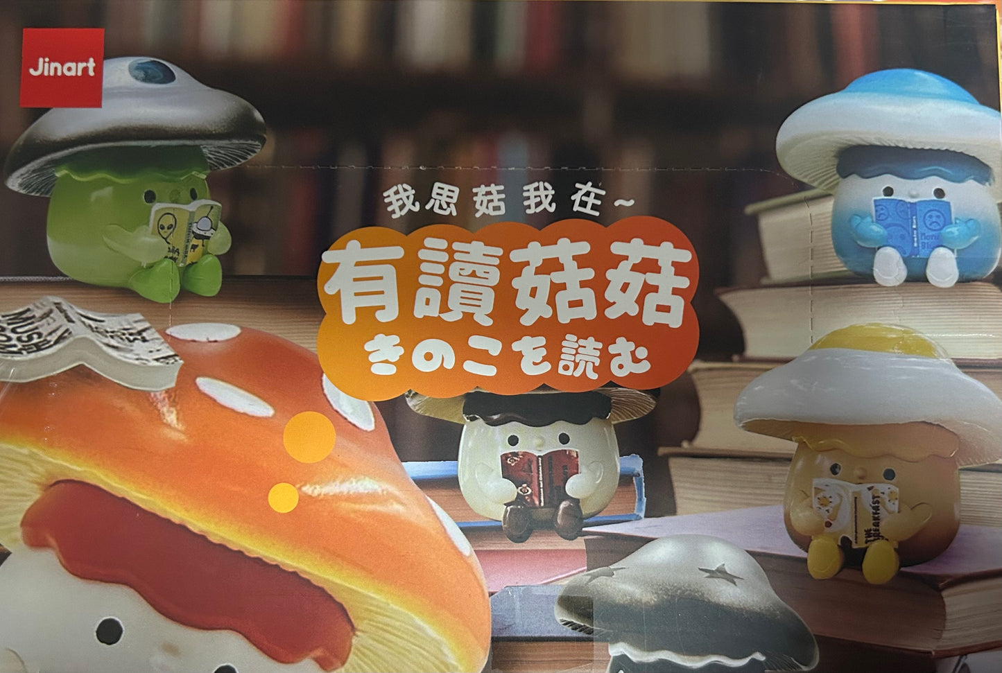 Poisonous Reading Mushroom Toy