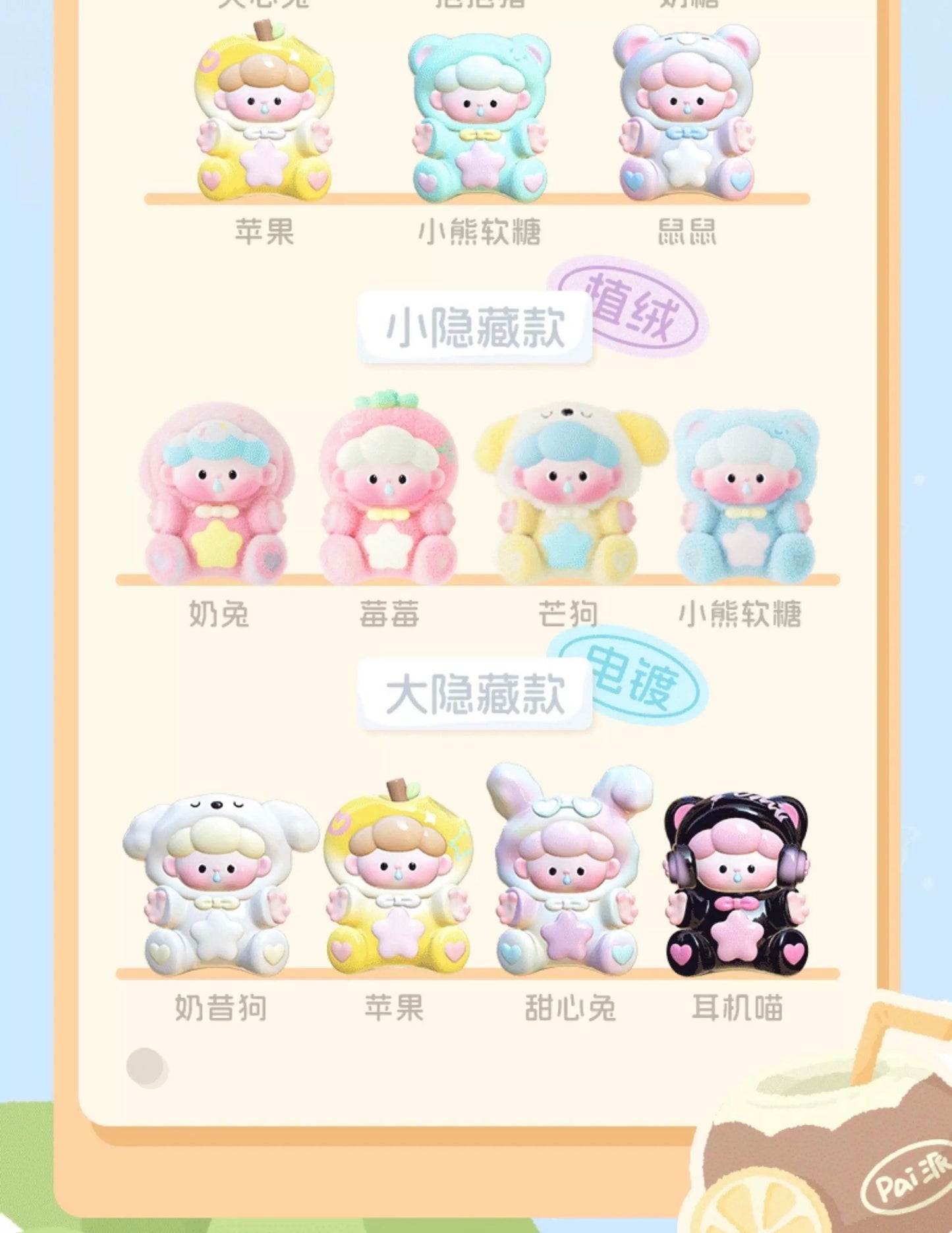 Paipai I Want A Hug Today Mini Bean Toy,4 In 1 Bag