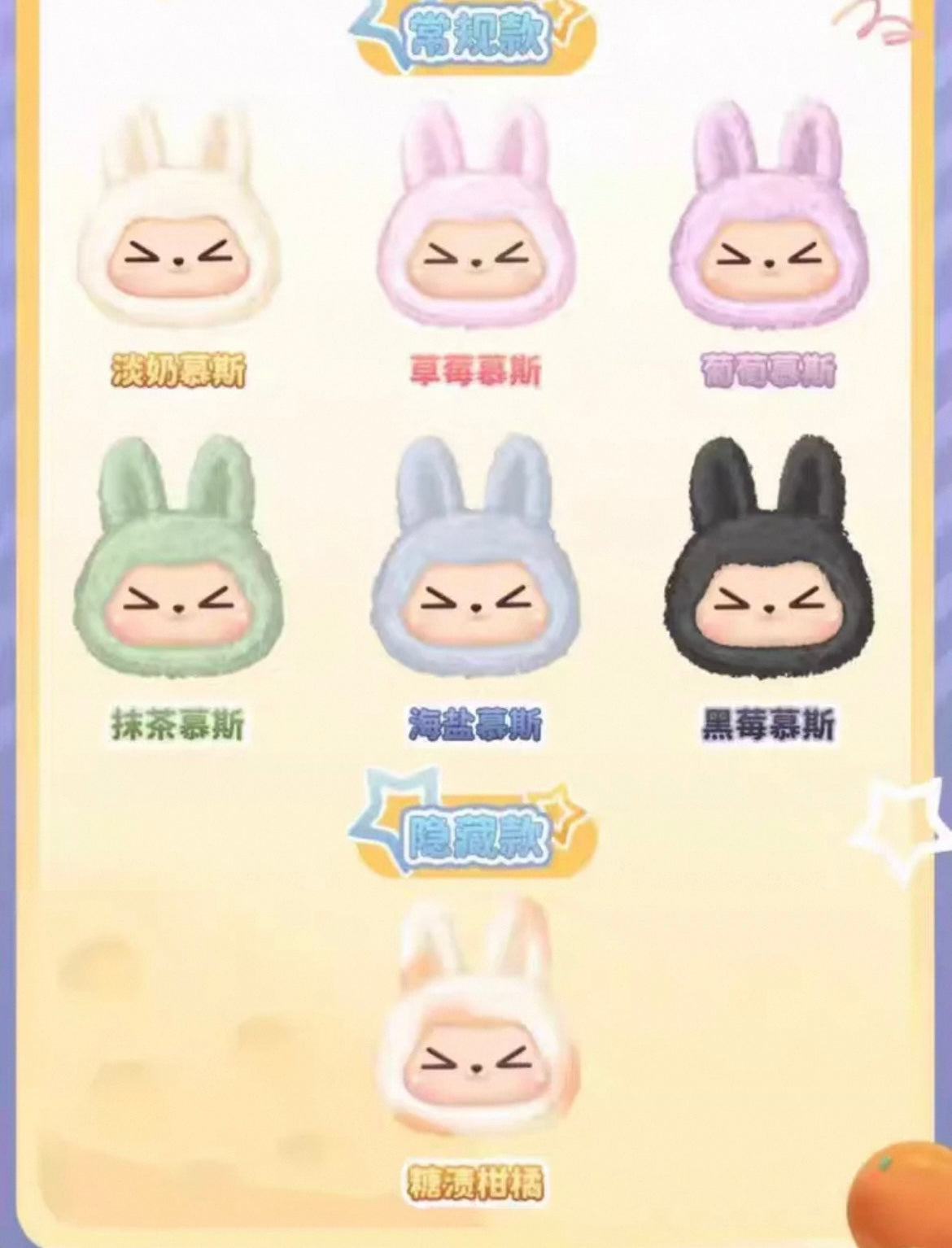 Kiki Mousse Plush Doll