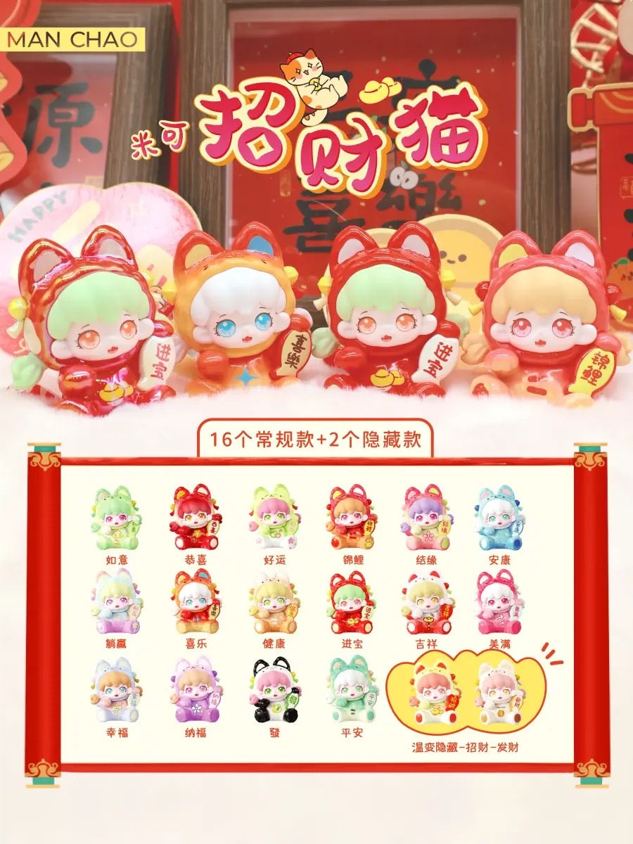 Manchao Mike Lucky Cat Mini Bean Toy