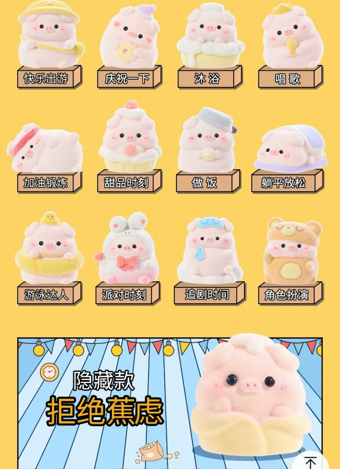 DUDU piggy daily life Fuzzy mini bean Toy