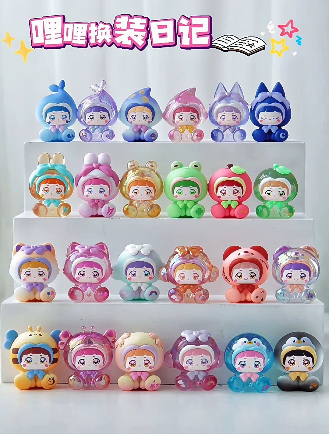 【NEW ARRIVAL】Lili's Dress Up Diary Mini Bean Toy