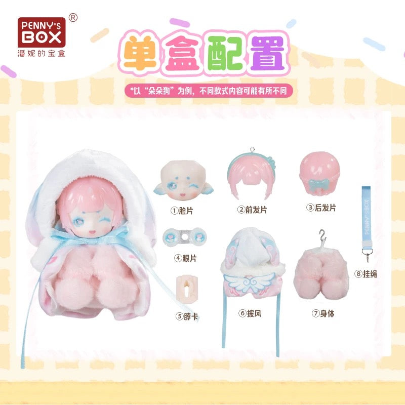 【NEW ARRIVAL】Penny's box Antu Cute Petie Plush Doll