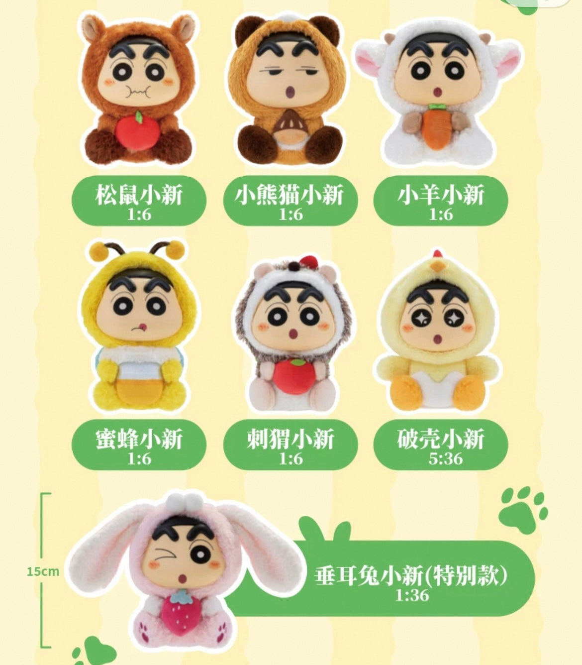 Shinchan Cute Animal Plush Doll