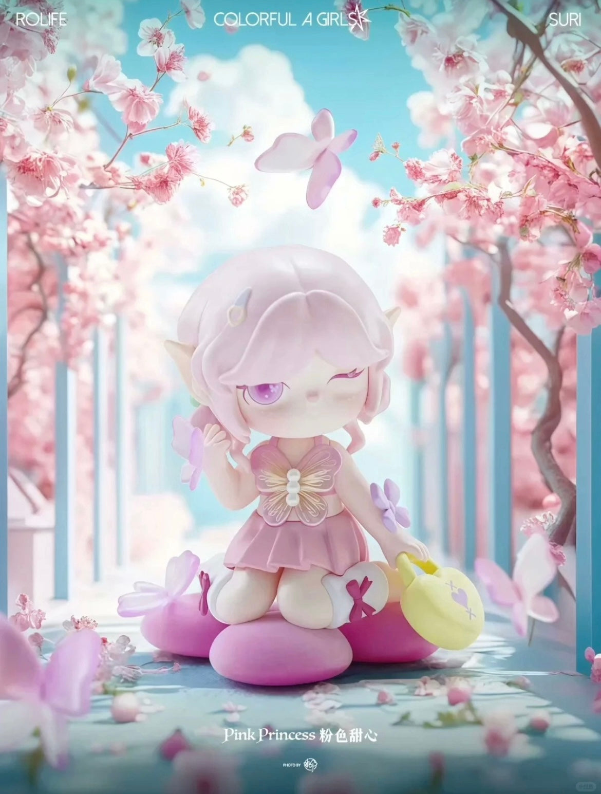Suri A Colorful Girls Toy