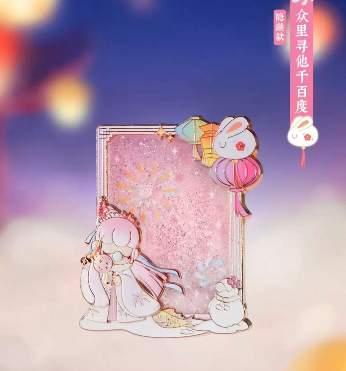 【NEW ARRIVAL】Nanci Poetry Liquid Sand Fridge Magnet Toy