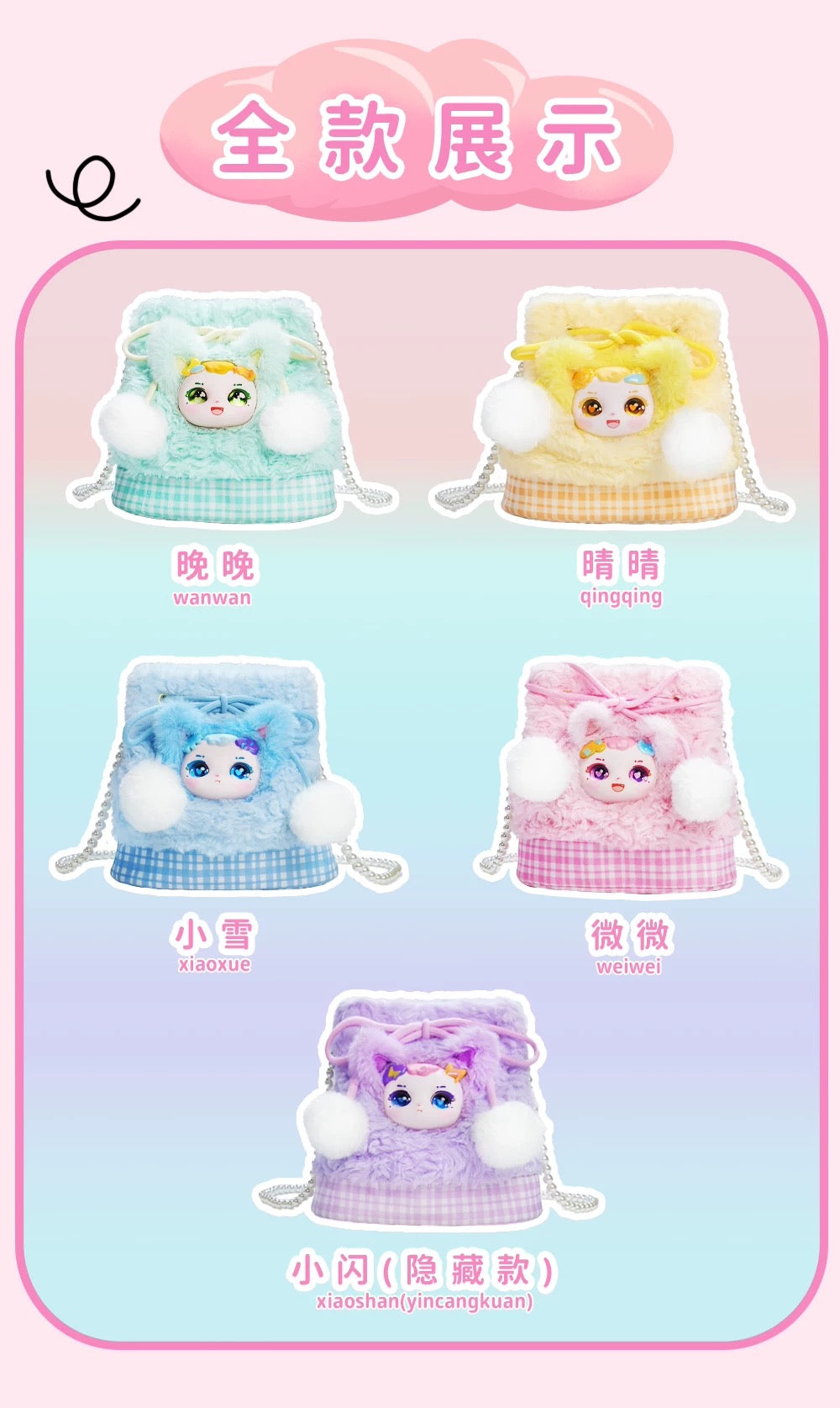 Dumia Ula Weather Bag Fluffy Plush Doll
