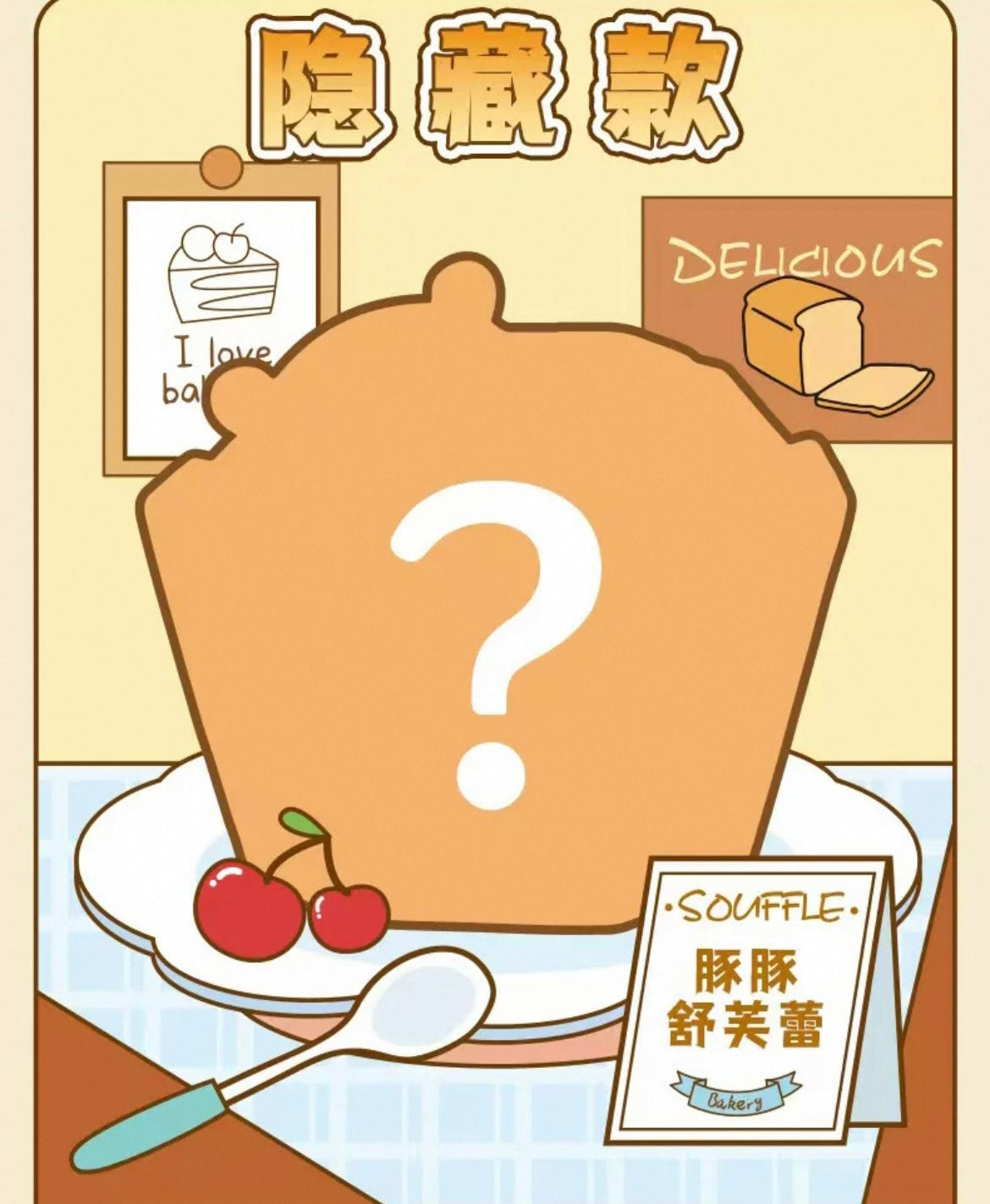 The Capybara Bakery Mini Bean Toy,2 boxes