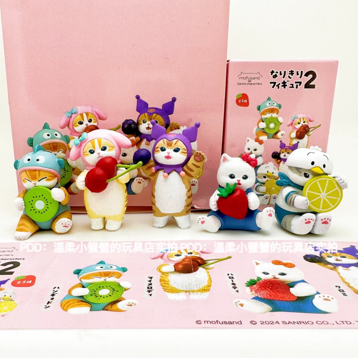 Sanrio Mofusand Sitting Mini Bean Toy,2 boxes