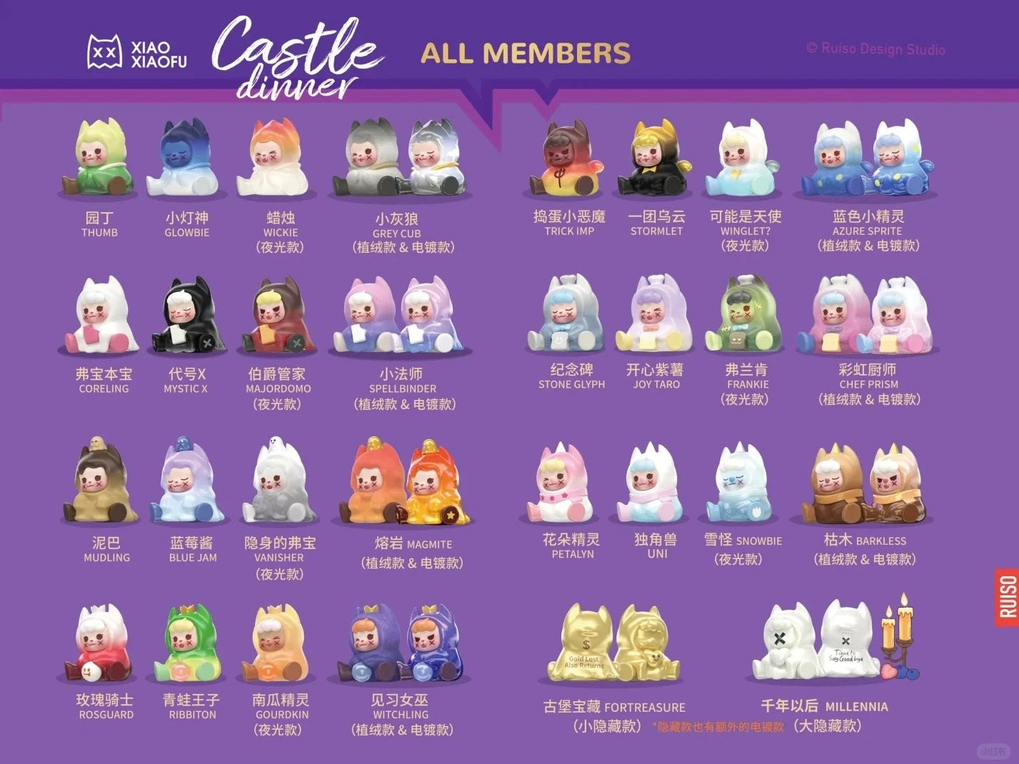 XXFU Castle Dinner Mini Bean Toy,3 In 1 Bag