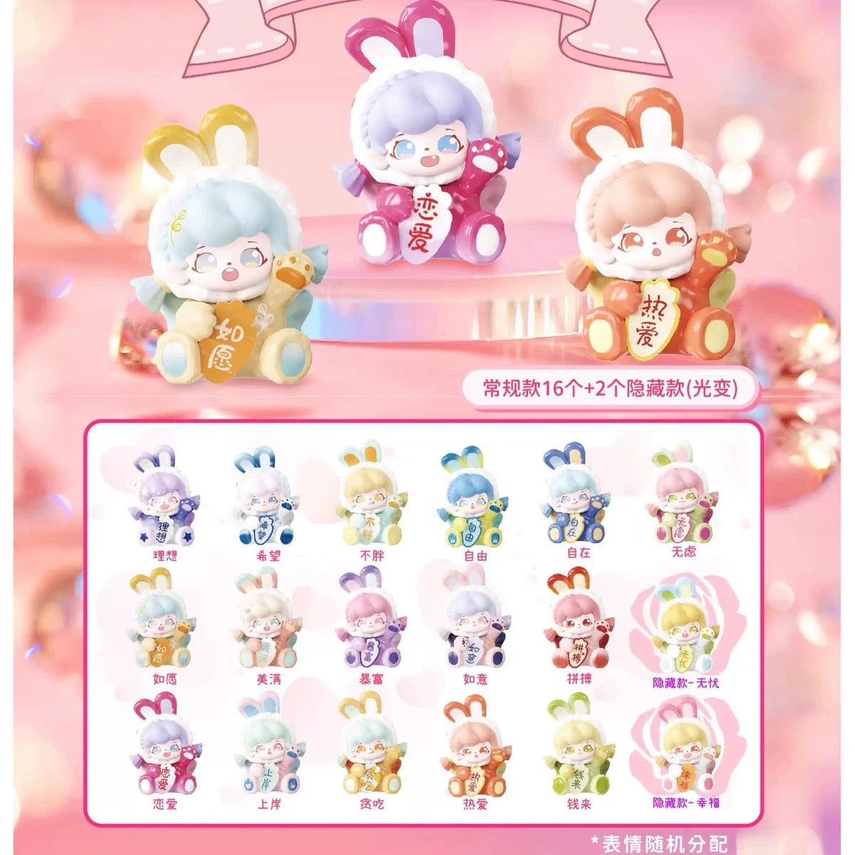 【NEW ARRIVAL】Kaka Gift Rabbit Mini Bean Toy