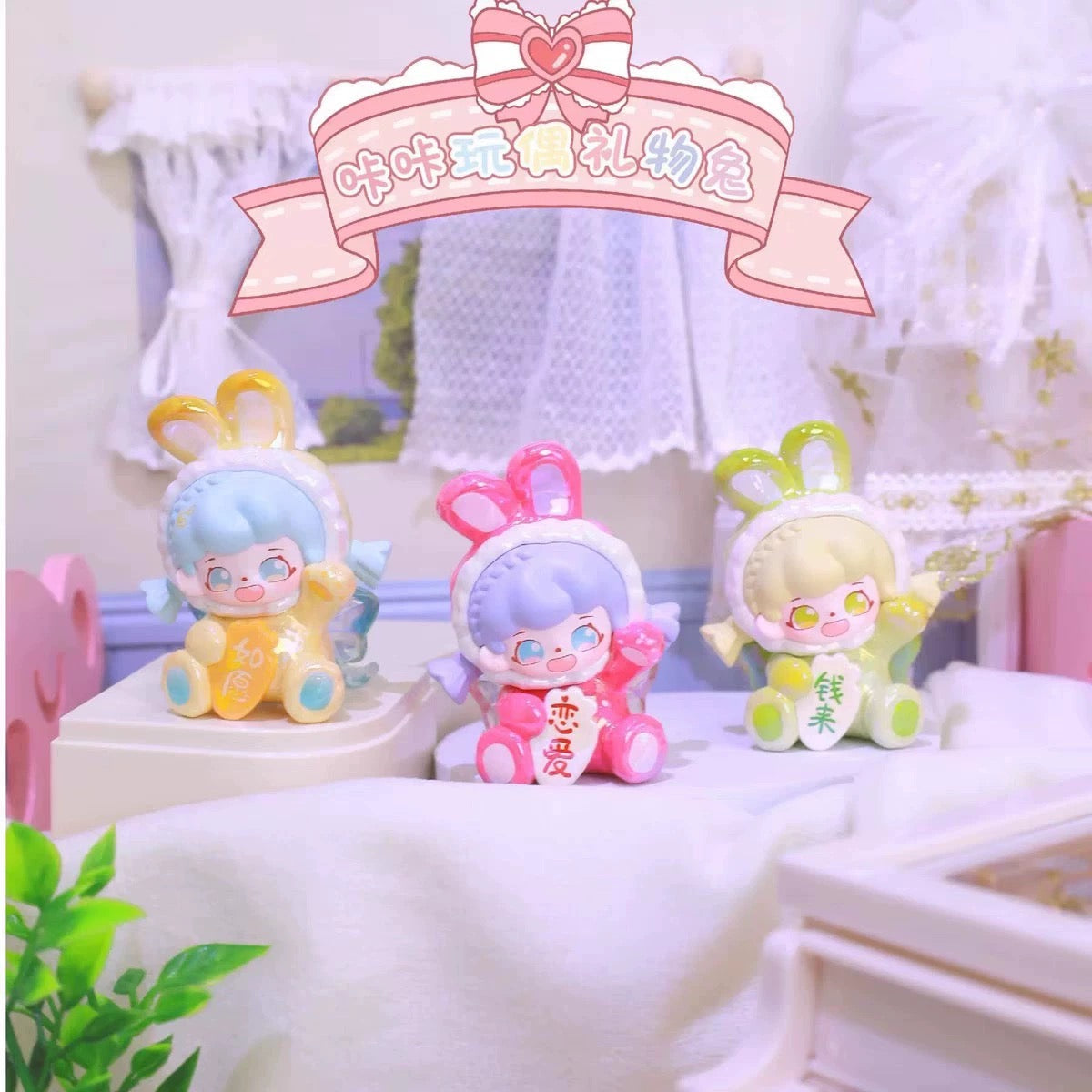 【NEW ARRIVAL】Kaka Gift Rabbit Mini Bean Toy