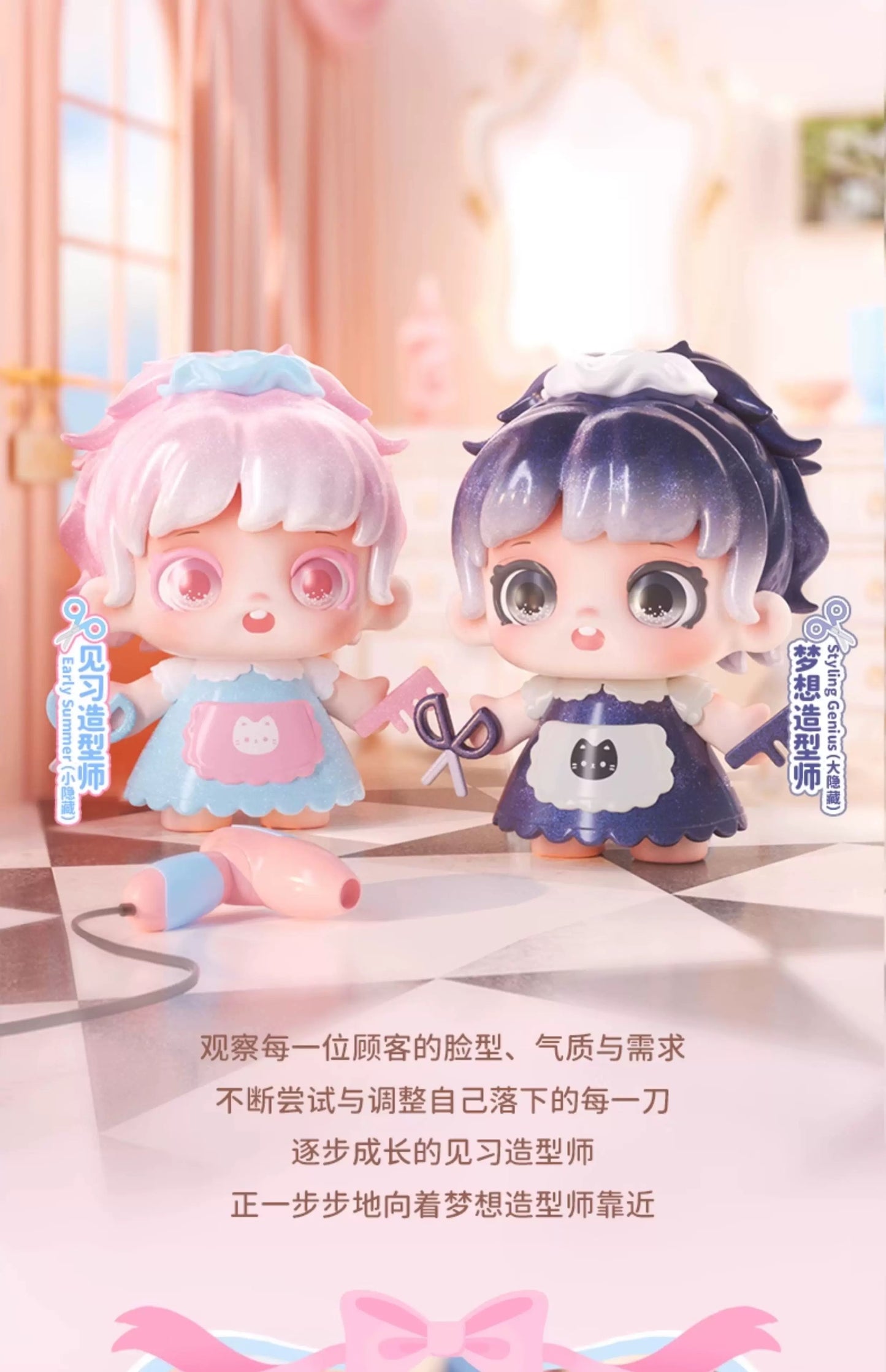 Miana Styling House Mini Bean Toy